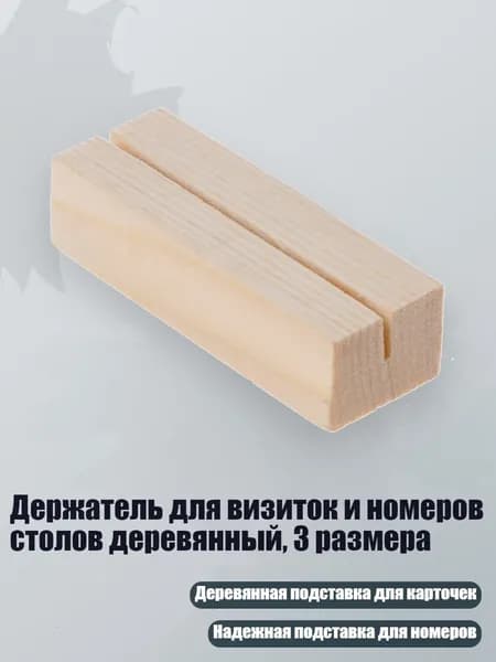 Закладка 2 см