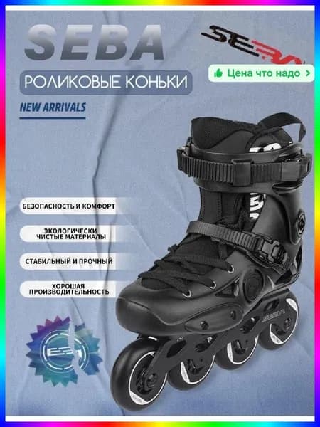 Коньки прогулочные