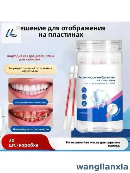 Индикатор зубного налёта для детей и взрослых, 20 шт., Выявляет plaque и зубной камень, Готовые к применению аппликаторы