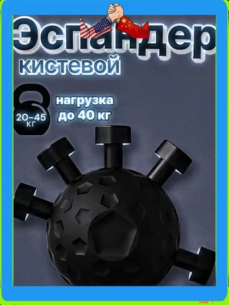 Эспандер , 1 шт, 45 кг