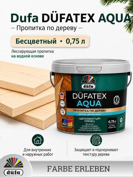 Защитная декоративная пропитка для дерева для наружных и внутренних работ Dufa DUFATEX-AQUA, цвет прозрачный, 0.75 л