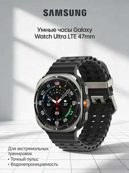 Galaxy Watch Ultra 47mm Android
