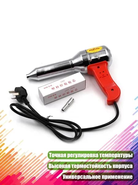 Паяльник для пластика