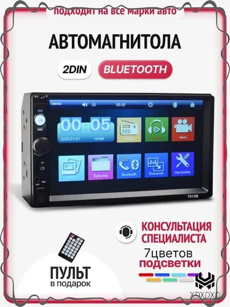 TANKE Устройство головное, диагональ: 7", 2 DIN