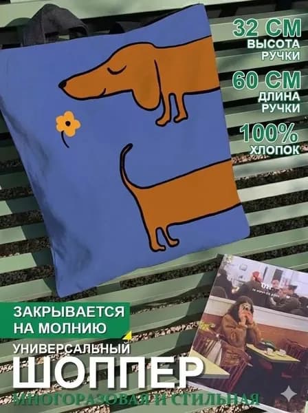 Сумка складная, шоппер