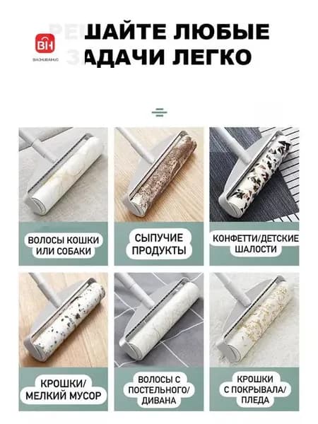 Ролик для чистки одежды 2 шт