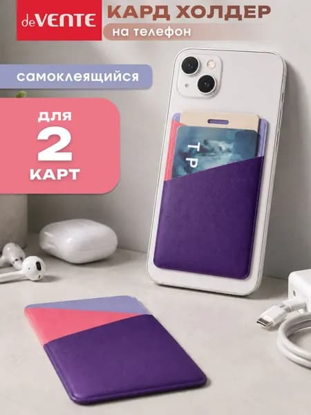 Кард холдер на телефон для 2 карт