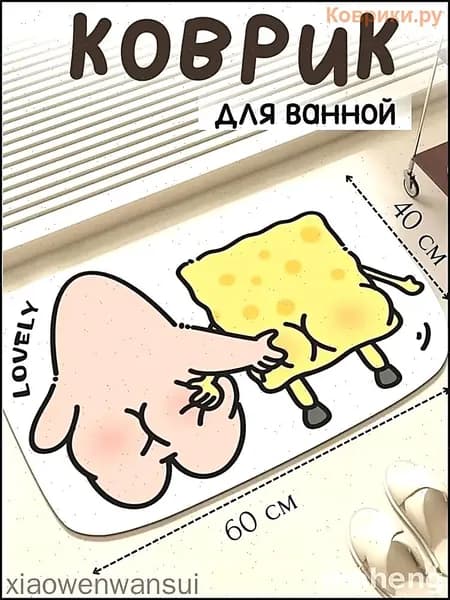 Коврик для ванной 40x60 см 3 мм разноцветный