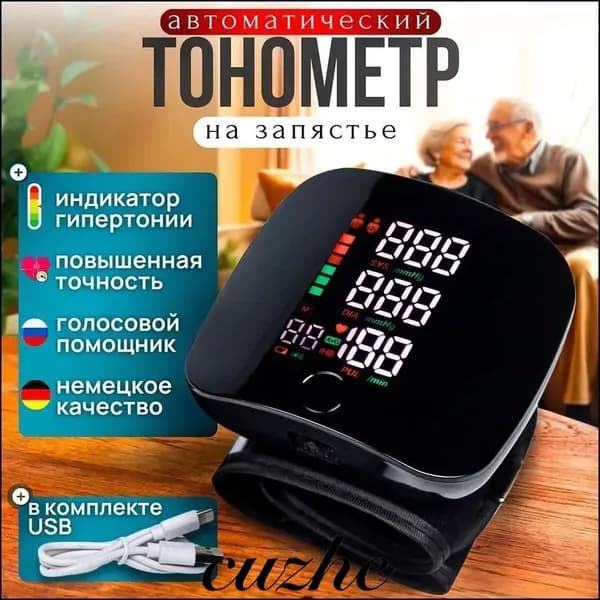 Тонометр