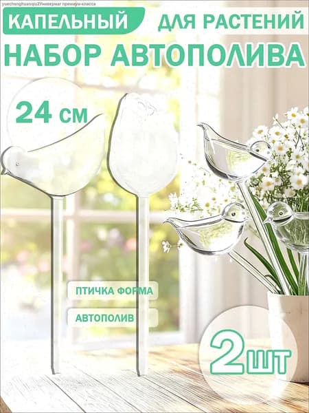Кашпо с автополивом 20 см, 2 шт, цвет белый