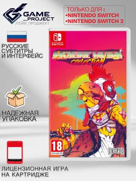 Игра Hotline Miami Collection (Nintendo Switch, Русские субтитры)