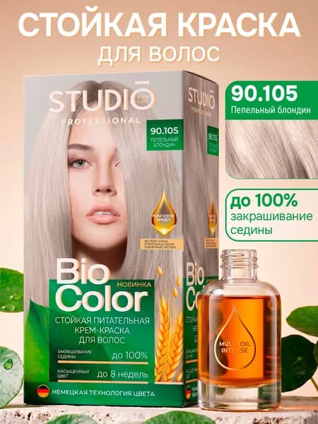 Studio Biocolor Краска для волос 90.105 Пепельный блондин