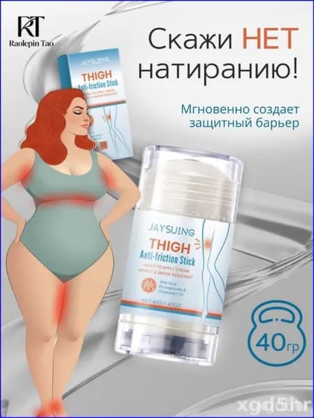 Новый продукт 2025 годаСтик