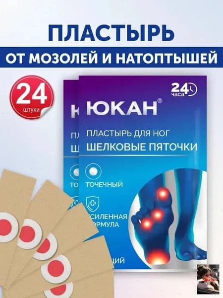Патчи