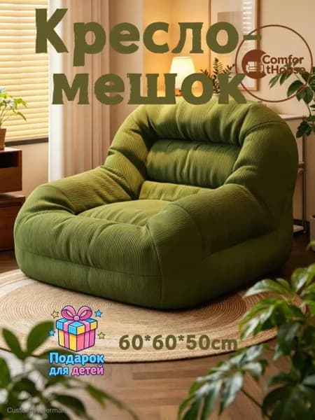 Бескаркасный пуф Диван, Вельвет, Размер XXXL,зеленый