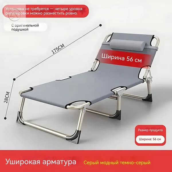 Раскладушка ,56х170х30см