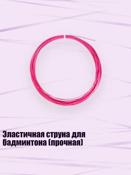 Воланы