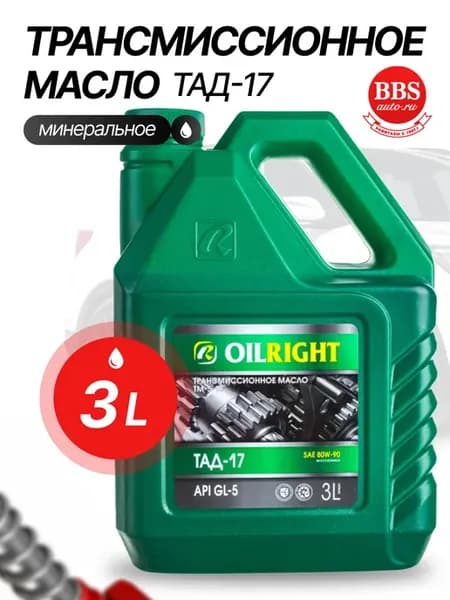 Трансмиссионное масло ТМ-5-18 3 л. 23028