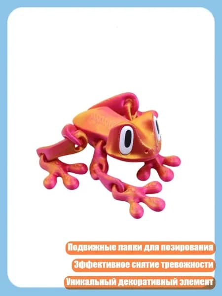 Игрушка-антистресс с подвижными лапками в виде лягушек 3D, Лазерный красный
