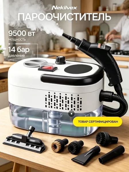 Пароочиститель mzm-20260610173042199 2500 Вт, насадки - 14 шт