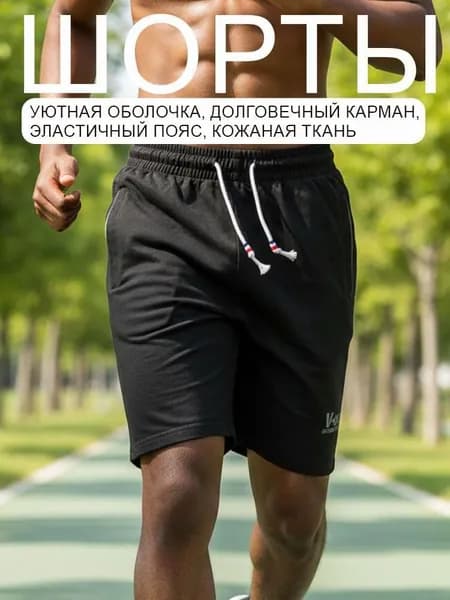 Шорты бойфренды