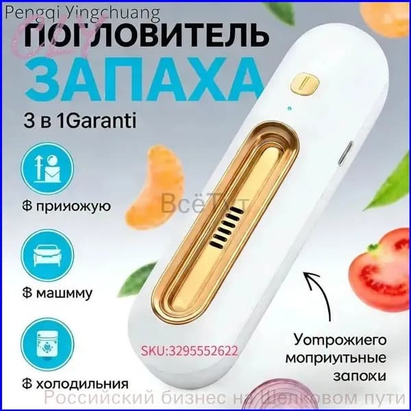 Озонатор 6OkkfE