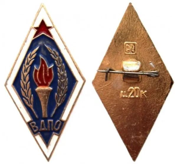 СССР знак "ВДПО". Всероссийское добровольное пожарное общество. Ромб