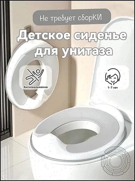 Детское сиденье-накладка для унитаза, серое