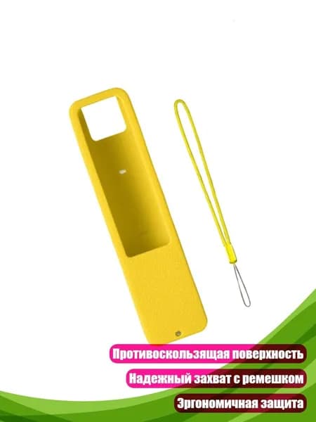 Утолщенный чехол для пульта MR25GA с эргономичным ремешком, точными вырезами для кнопок и антискользящей поверхностью для надежного удержания, Желтый