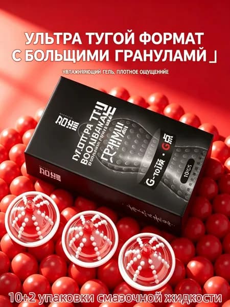 Презервативы ультраплотные 45 мм с крупными точками, гиалуроновая смазка, комфорт при близости