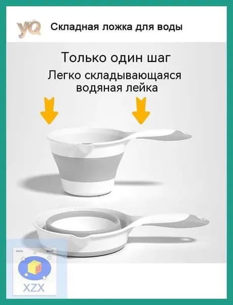 Ковш хозяйственный