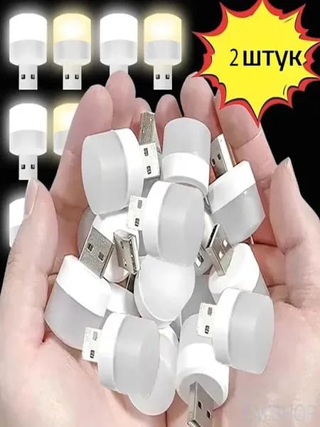 MINI USB светодиодный ночник, 2 шт.