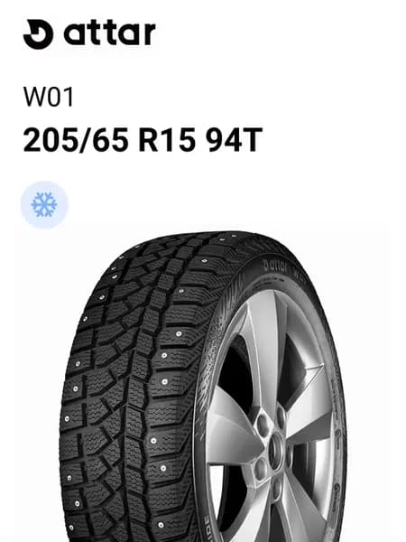 Шины зимние 205 65 R15 94T W01