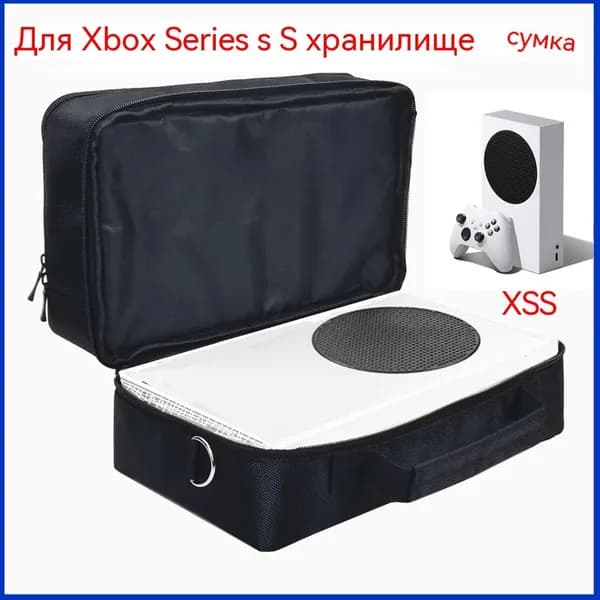 Чехол для переноски Xbox Series S из водонепроницаемой ткани Oxford 1680 с двумя отделениями
