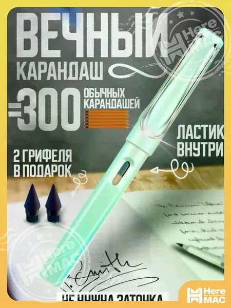 HereMAC Карандаш, твердость: HB (Твердо-мягкий), толщина: 0.5 мм, 1 шт.