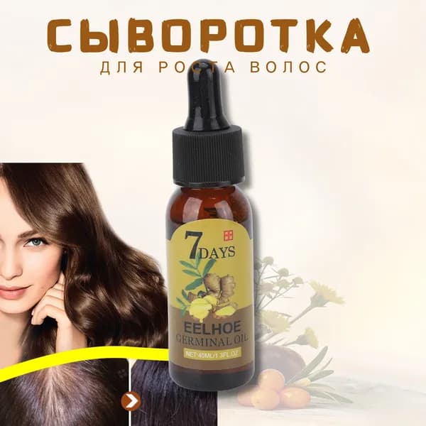 Крем для волос, 40 мл