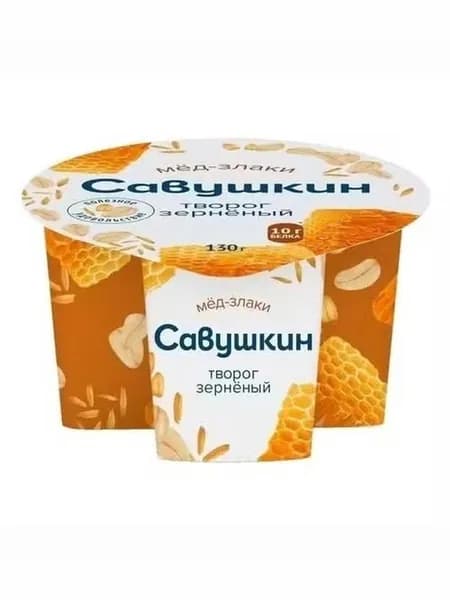 Творог зерненый Савушкин Мед-Злаки 3% 130 г