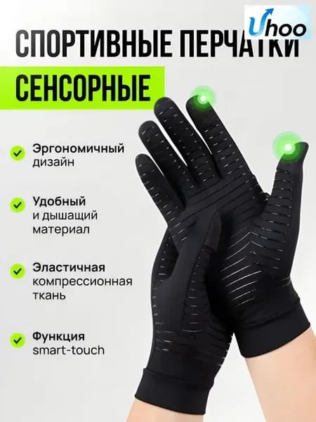 Перчатки для бега, размер: L