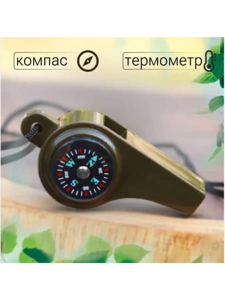 Компас "три в одном"