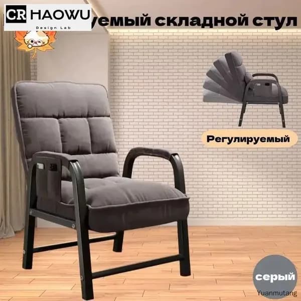 Кресло , 44х51х95 см