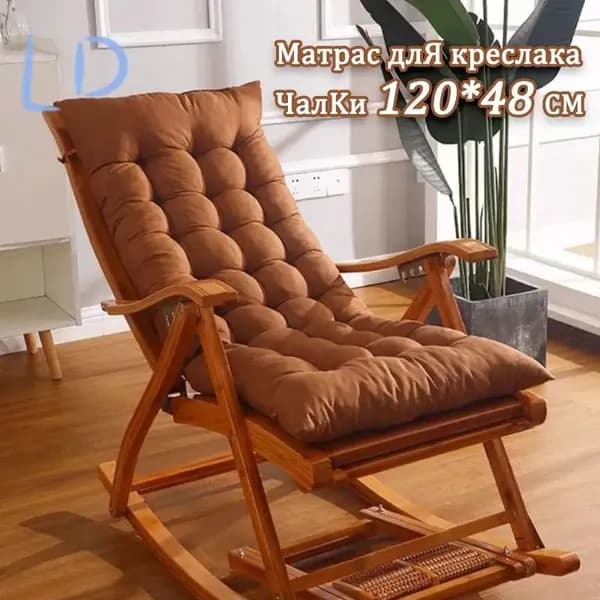 Матрас для садовой мебели 48х120 см