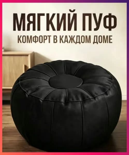 Пуф, Акрил, 50х30х30 см