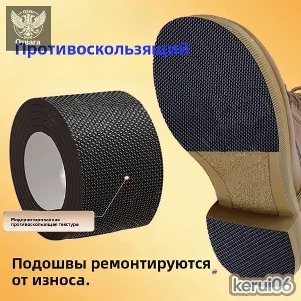 Наклейки противоскользящие на подошву
