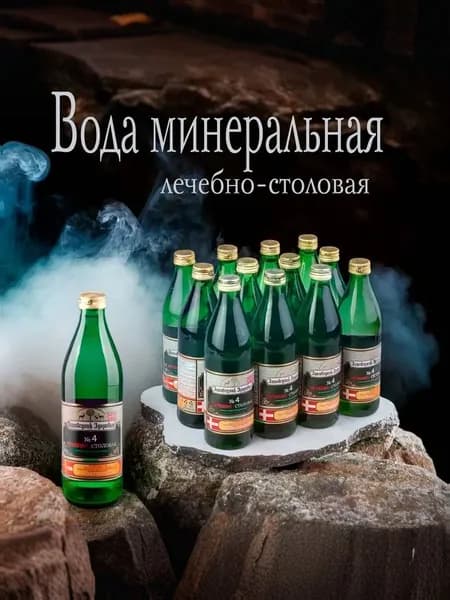 Вода минеральная Заповедник Здоровья №4 газированная 0,45л х 12 шт. Стекло