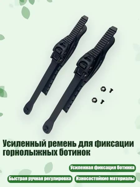 Крепления для лыжероллеров