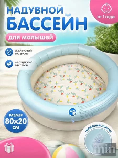 Бассейн надувной детский, Складной бассейн