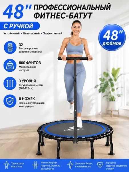 Батут каркасный120 см