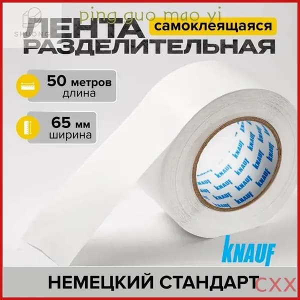 Армирующая лента 65 мм 50 м, 1 шт