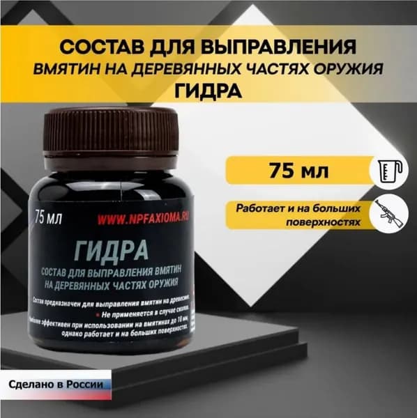 Состав для выправления вмятин "Гидра",75мл