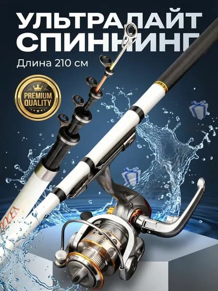 Удилище, рабочая длина:  240 см , до 7 гр